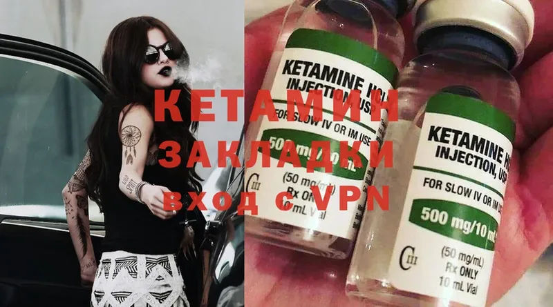 Кетамин ketamine  Нахабино 