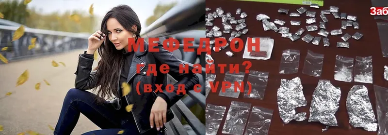 даркнет какой сайт  Нахабино  Мефедрон mephedrone 